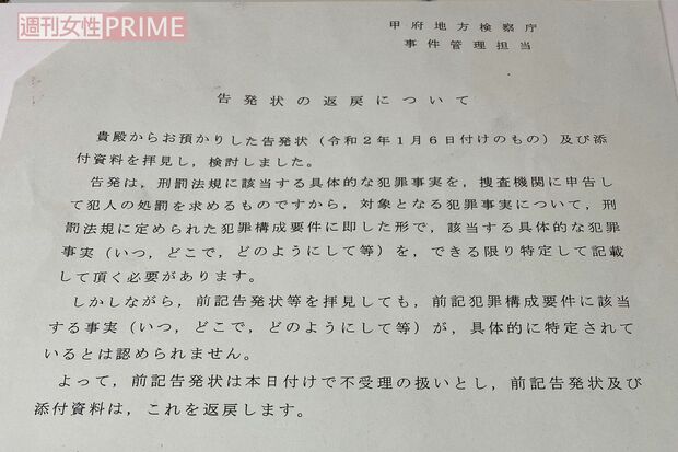 小倉美咲ちゃんの母を誹謗中傷し続けるブログ主を直撃 支離滅裂な 正義 の主張 週刊女性prime