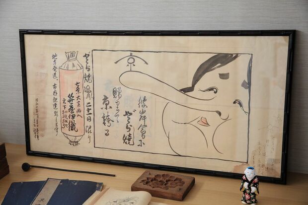 昭和初期の店のポスターの原画。骨董屋さんから売りに出て人手に渡ったものの不思議な縁で戻ってきた