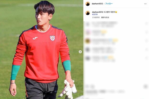 木下優樹菜が家に8日間泊まったという韓国人サッカー選手のパク・デハン氏(本人のインスタグラムより)