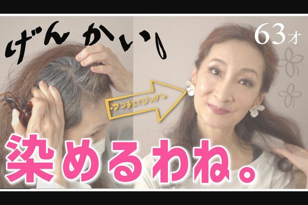 『junjunチャンネル』奇跡の71歳から学ぶセルフケア（YouTubeより）