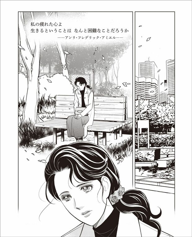 『明日には愛の光』第1話　井出智香恵（2/12）