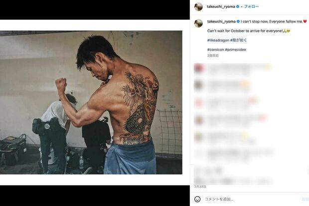 竹内涼真が公開した『龍が如く』でのバキバキ姿(本人のインスタグラムより)