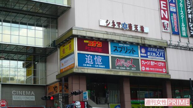 2人が前日にデートしたとされる東京・錦糸町の映画館