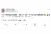 ラジオ体操に関して、ツイッターではさまざまな意見が寄せられている
