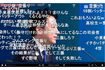 注目を集めている場面(ニコニコ生放送より)