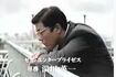 SEGAのCMに出演する“湯川専務”こと湯川英一さん