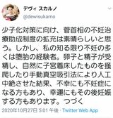 27日に投稿された内容（デヴィ夫人のツイッターより）
