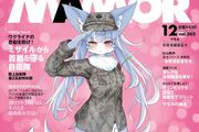 【おまねこ】ミリタリーワッペン 航空自衛隊 御前崎分屯基地 公式キャラクター m20256564406_1.jpg?1739347707