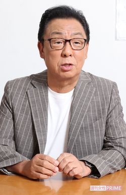 梅沢富美男（うめざわ・とみお）