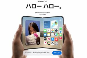 2026年10月23日に国内発売される『iPhoneDUO』(公式サイトより)