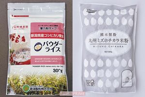 米粉は2種類あると便利。菓子・料理用（左）とパン用（右）
