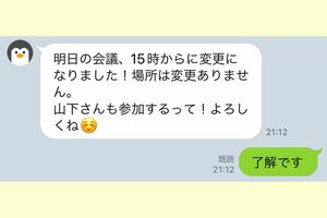 「了解です」といった具合に、若者世代が絵文字を使用しないことに、「冷たい印象」を覚える大人世代も多いという。若者世代は相手を待たせない返信を心がけて簡潔なメッセージを送る人も多いので、気にしすぎなくて大丈夫と高橋さん