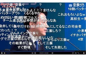 注目を集めている場面（ニコニコ生放送より）