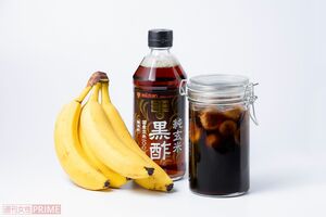 バナナ酢　撮影／矢島泰輔