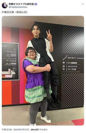 4月21日、俳優・寺田心を担ぎ上げた写真をアップしたメイプル超合金・安藤なつ（本人のXより）