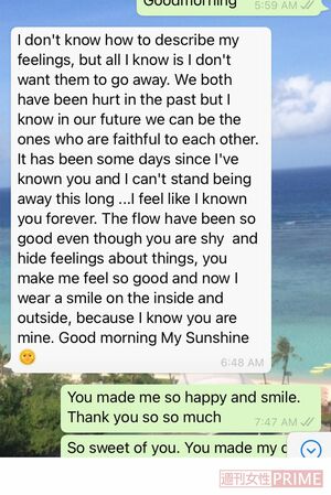 出会った当初は男から甘い言葉が囁かれて……