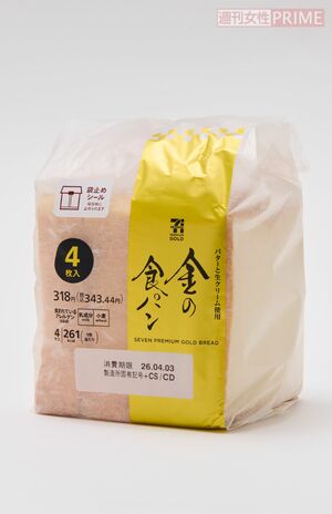 金の食パン4枚入（261kcal/4枚/343円）