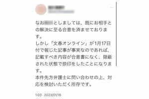 櫻井の新たな不倫報道に対して、A子さんは意味深なツイートを…（Twitterより）