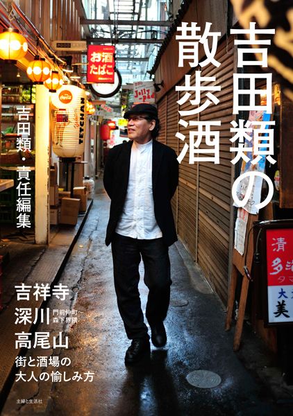 20160128_yoshidarui_book