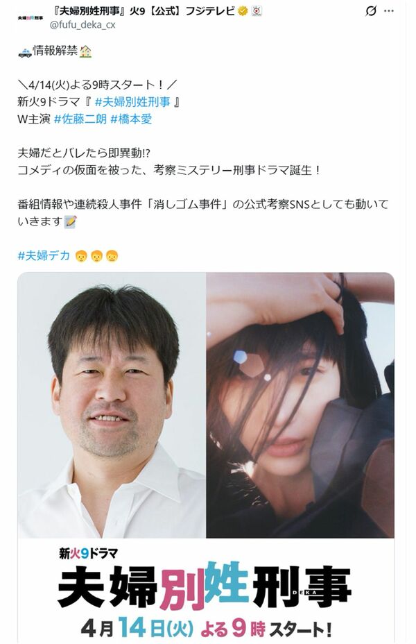 《佐藤二朗・橋本愛W主演》フジテレビドラマ『夫婦別姓刑事』に賛否…〈政治的思想の押し付け〉批判も、意外な評判 | 週刊女性PRIME