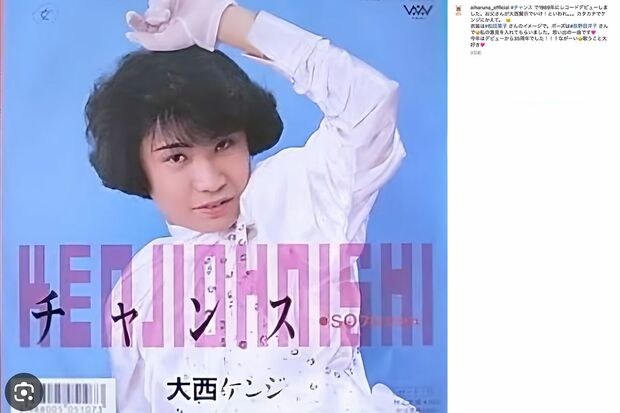 10月5日、インスタグラム上で35年前にレコードデビュー時のジャケットを公開したはるな愛