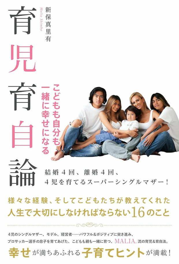 『子どもも自分も一緒に幸せになる 育児育自論』(A-Works刊）※記事の中の写真をクリックするとアマゾンの購入ページにジャンプします