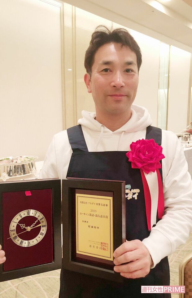 '19年『ユーキャン新語・流行語大賞』で「軽減税率」の発信者として授賞式に登壇