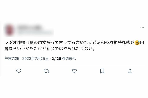 ラジオ体操に関して、ツイッターではさまざまな意見が寄せられている
