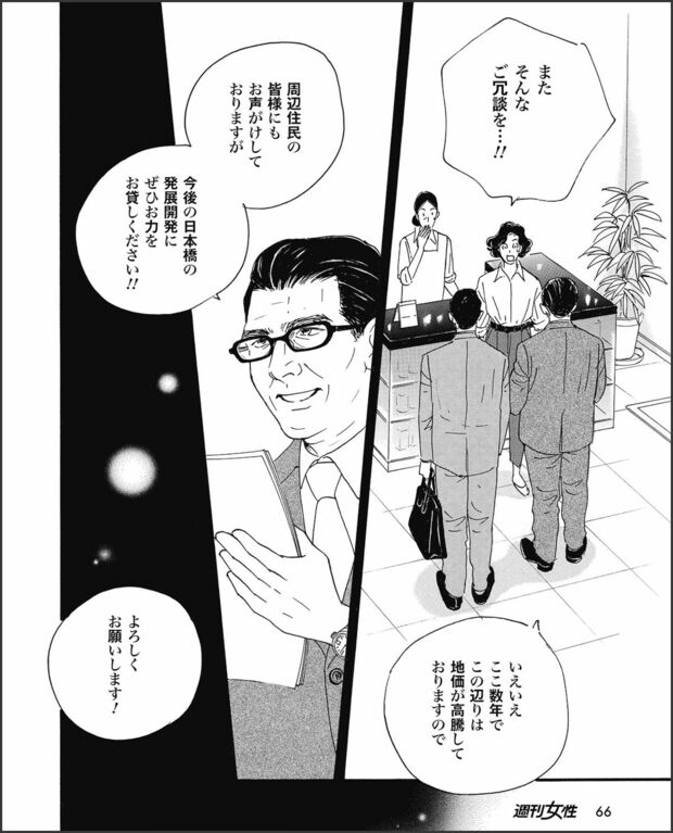 こまどりの詩　第29話（2/16）