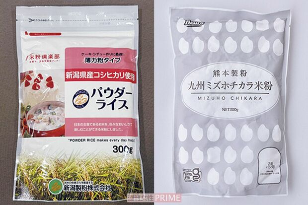 米粉は2種類あると便利。菓子・料理用（左）とパン用（右）　撮影／廣瀬靖士