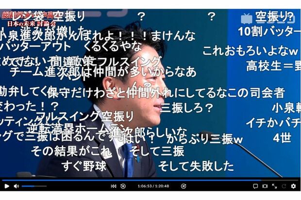 注目を集めている場面(ニコニコ生放送より)