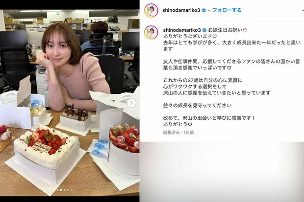 3月11日、篠田麻里子が自身の誕生日にアップしたインスタ投稿（本人のインスタグラムより）