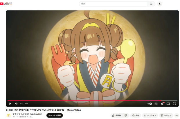 MV『今度いつきみに会えるのかな』に登場する「ドナルド・マクドナルド」を連想させるシーン(マクドナルド公式YouTubeより)