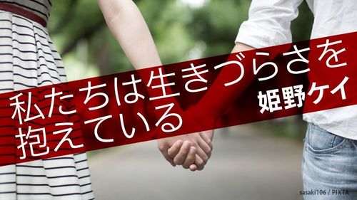 この連載の一覧はこちら