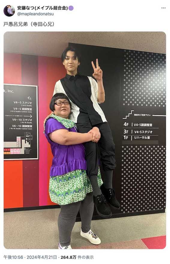 4月21日、俳優・寺田心を担ぎ上げた写真をアップしたメイプル超合金・安藤なつ（本人のXより）