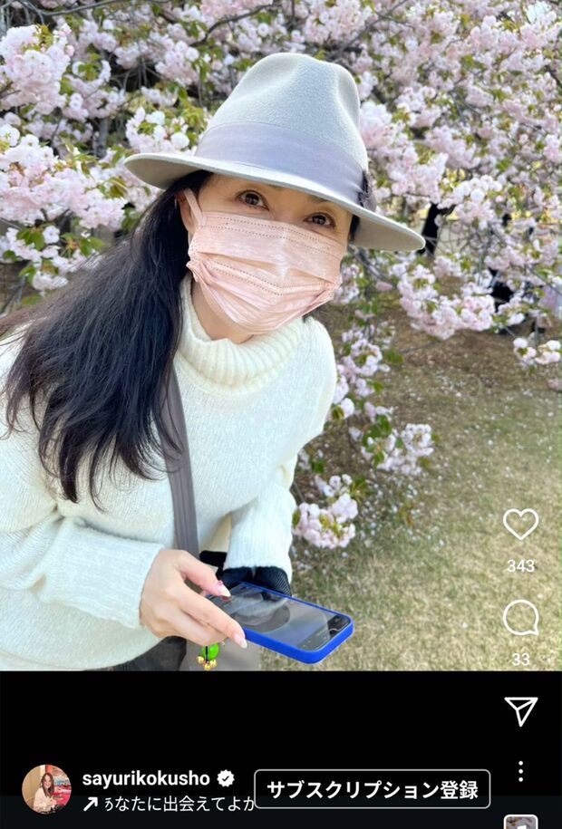 国生さゆりが2025年4月に投稿した画像(本人のインスタグラムより)