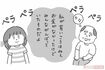 昔話で自慢型かまってちゃん(イラスト/高村あゆみ)