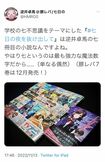 7冊の本を刊行し、アニメ化も決定した（“逆井卓馬”公式ツイッターより）