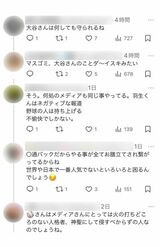 羽生結弦のプライバシー問題と比較して、大谷翔平の愛犬の名前が報じられなかったことについて激怒する投稿（Xより）