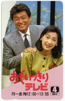 『おもいっきりテレビ』