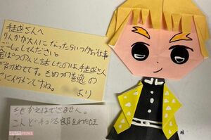 “テゴイーツで”弁当を宅配された子どもが手越に書いた感謝の手紙