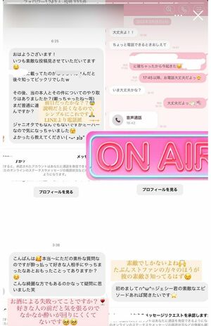 伊野尾慧とのやり取りらしきLINE(右上)やジャニーズファンとのDMでのやり取りをまとめて披露する匂わせ女性(本人のインスタグラムより)