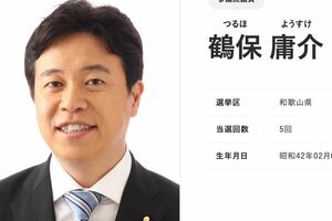 鶴保庸介議員のプロフィール(自民党の公式サイトより)