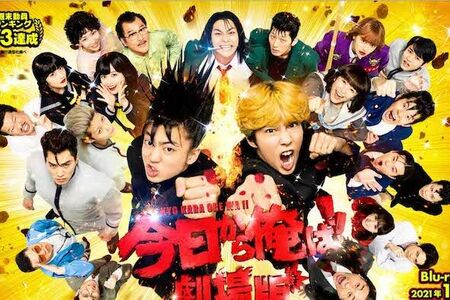 平成最後のヤンキードラマ『今日から俺は!!』