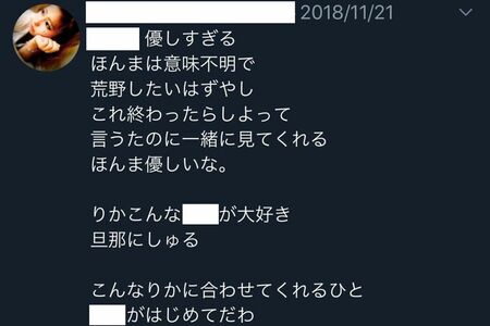 被害男児とのSNSはまるで恋人気分（※一部加工）