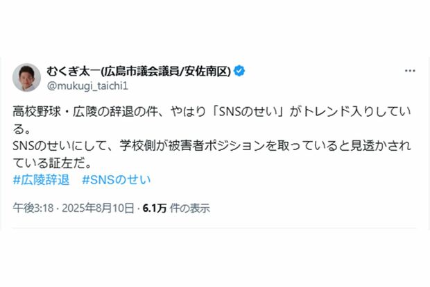 広陵高校野球部の問題に意見する椋木氏(椋木太一氏本人Xより)