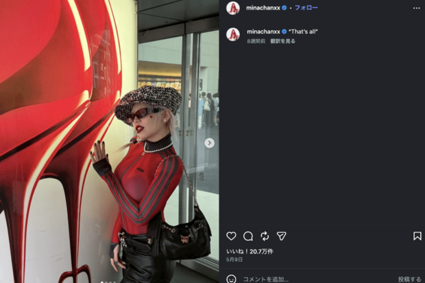 オフショットを公開したちゃんみな（公式インスタグラムより）