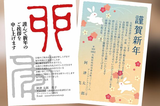 年賀状の印刷を手がける「おたより本舗」では、今年から年賀状じまいのためのフォーマットを販売。すでに予約も入っているが、縦書きのものが人気