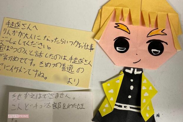 “テゴイーツで”弁当を宅配された子どもが手越に書いた感謝の手紙