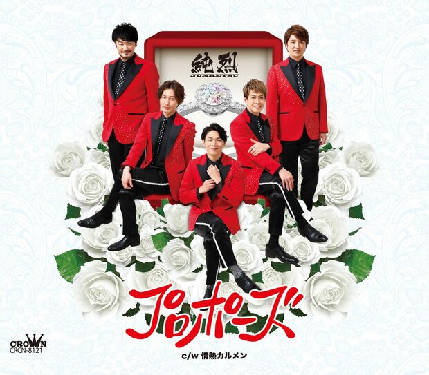 『プロポーズ』※週刊女性PRIME記事内の画像をクリックするとAmazonのページにジャンプします